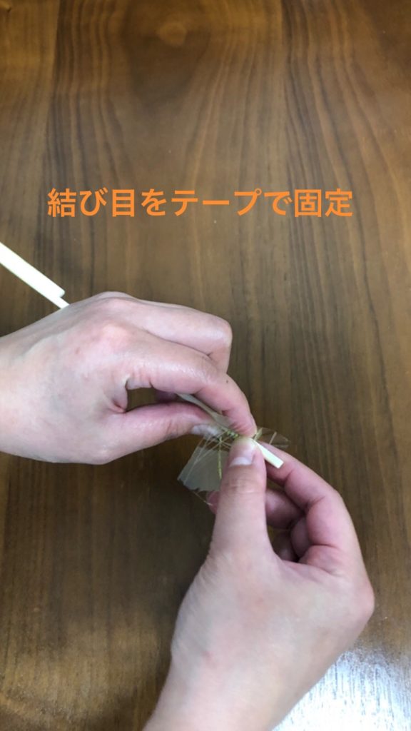 テープで固定