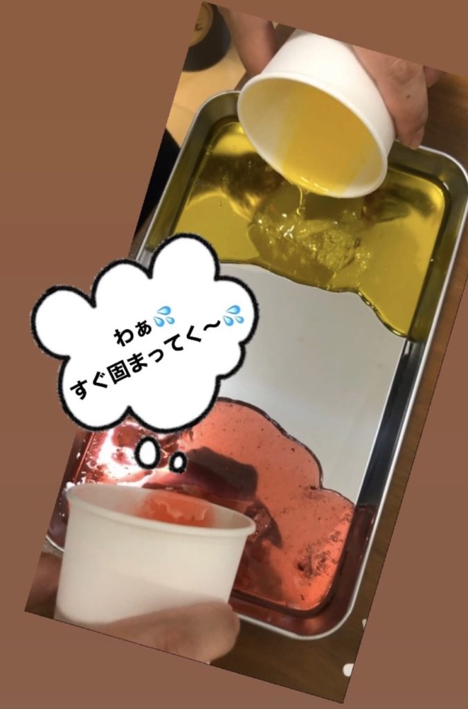 すぐ固まっていく