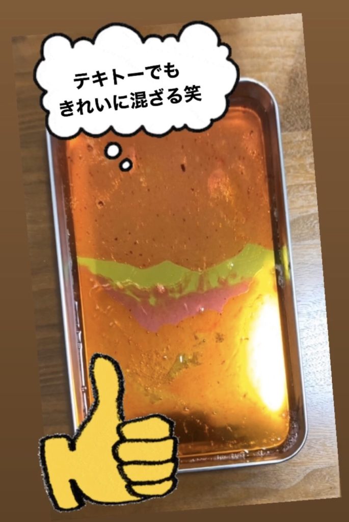 きれいに混ざる