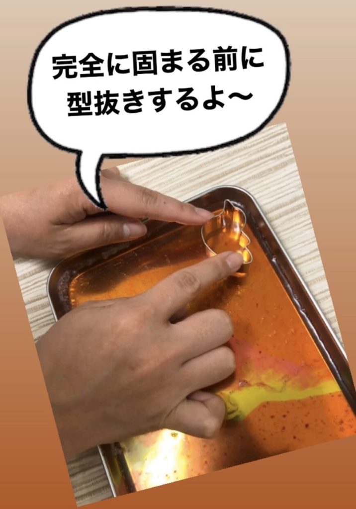 型抜き
