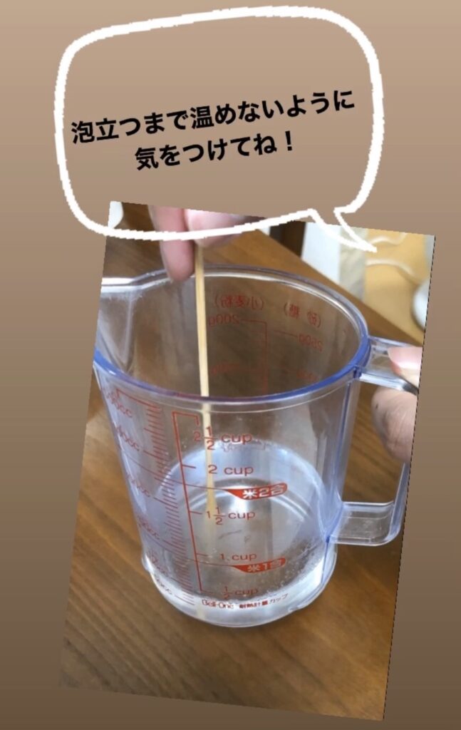 石鹸を温める
