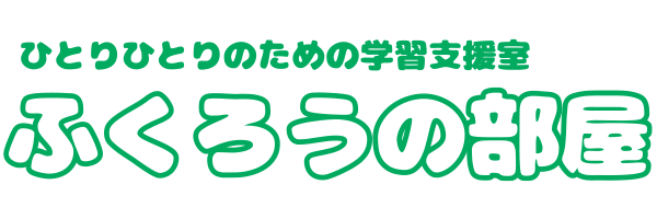 ふくろうの部屋